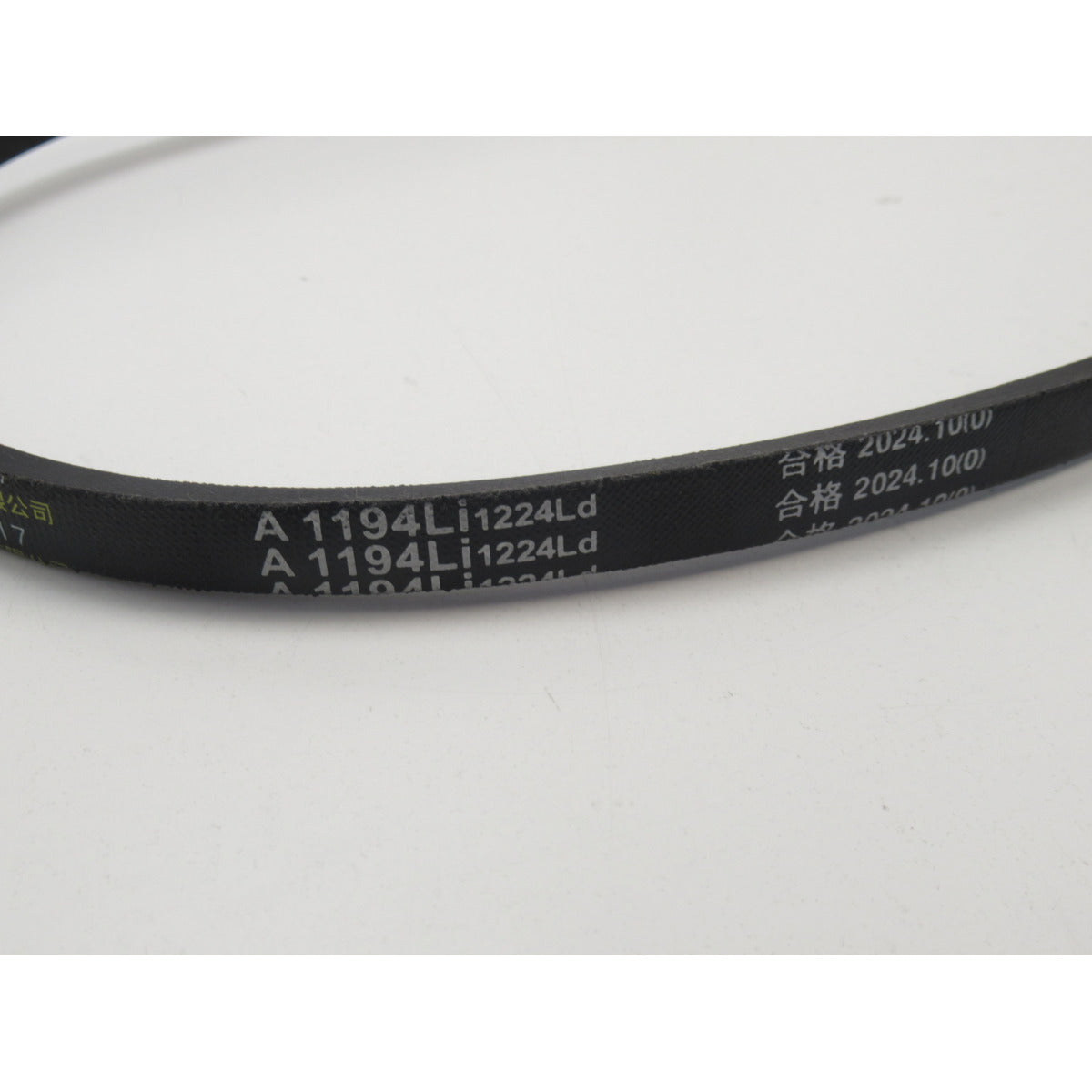 Holzstar Keilriemen UMK 5-260 A 1194Li - Art. 05946025O221